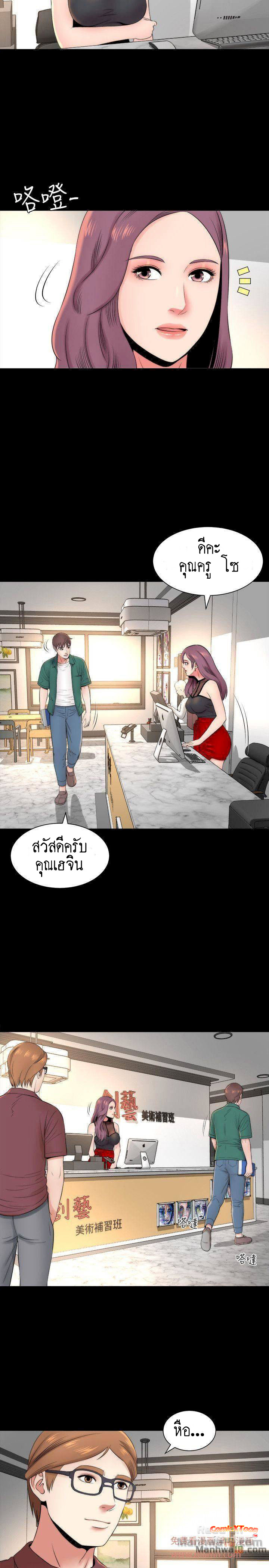 Mother And Daughter Next Door – Mother And Daughter Next Door – ตอนที่ 5 หน้า 11
