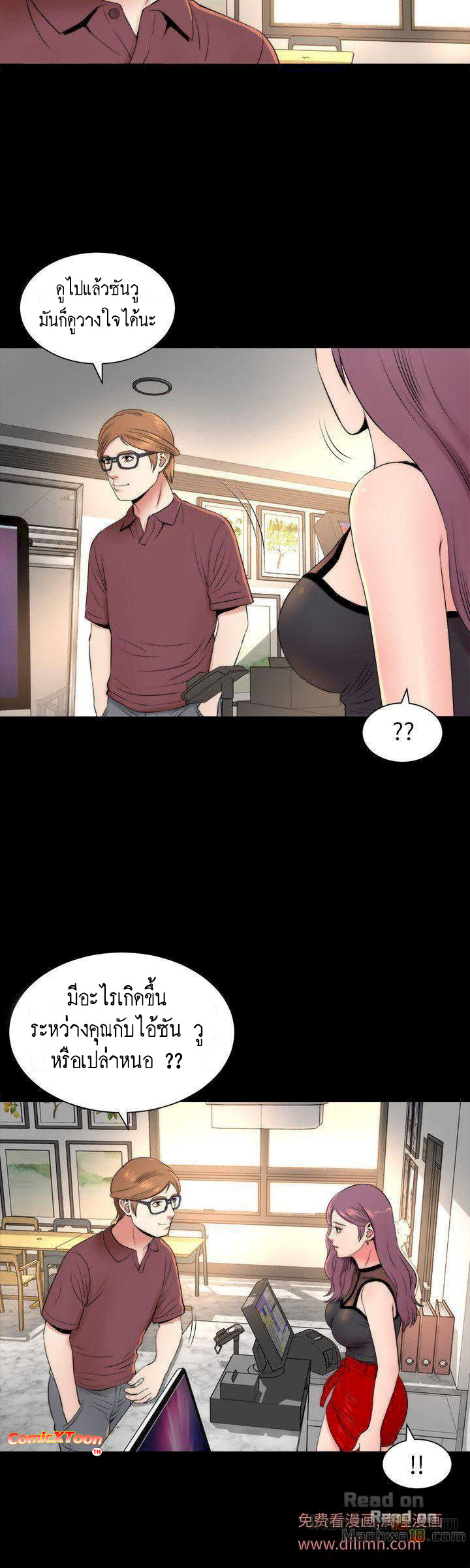 Mother And Daughter Next Door – Mother And Daughter Next Door – ตอนที่ 5 หน้า 12