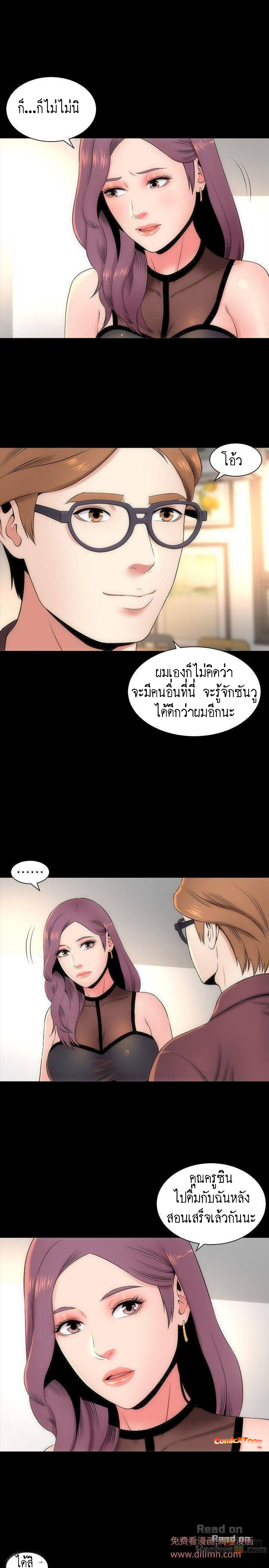 Mother And Daughter Next Door – Mother And Daughter Next Door – ตอนที่ 5 หน้า 13