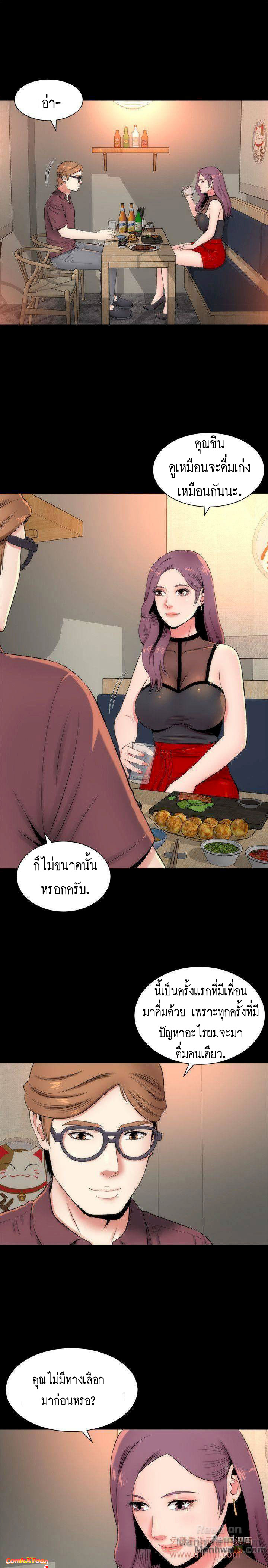 Mother And Daughter Next Door – Mother And Daughter Next Door – ตอนที่ 5 หน้า 17