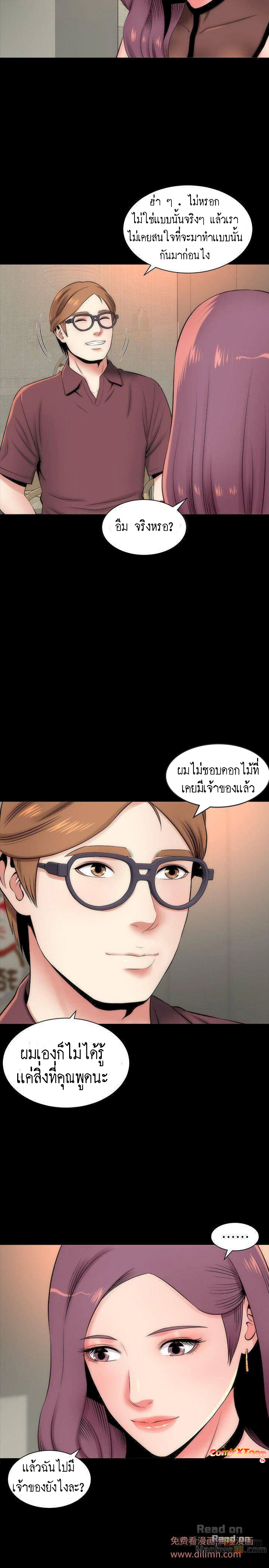 Mother And Daughter Next Door – Mother And Daughter Next Door – ตอนที่ 5 หน้า 18