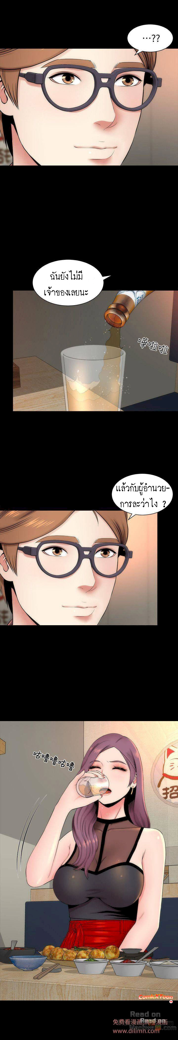 Mother And Daughter Next Door – Mother And Daughter Next Door – ตอนที่ 5 หน้า 19