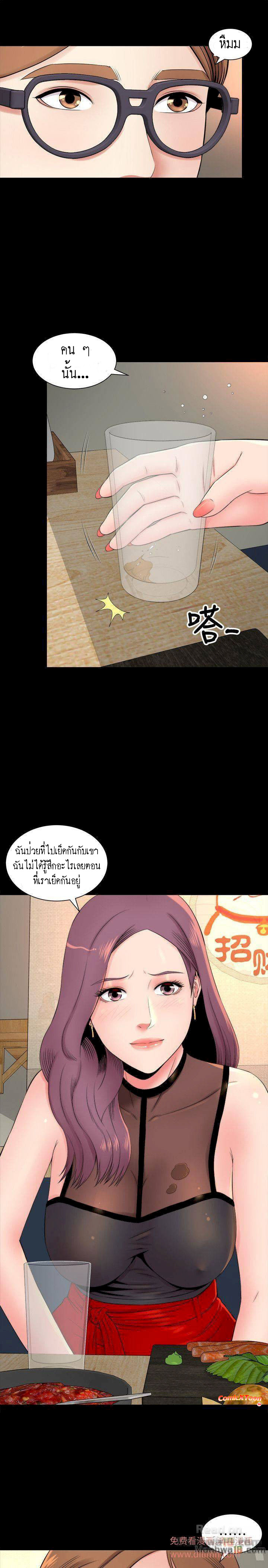 Mother And Daughter Next Door – Mother And Daughter Next Door – ตอนที่ 5 หน้า 21