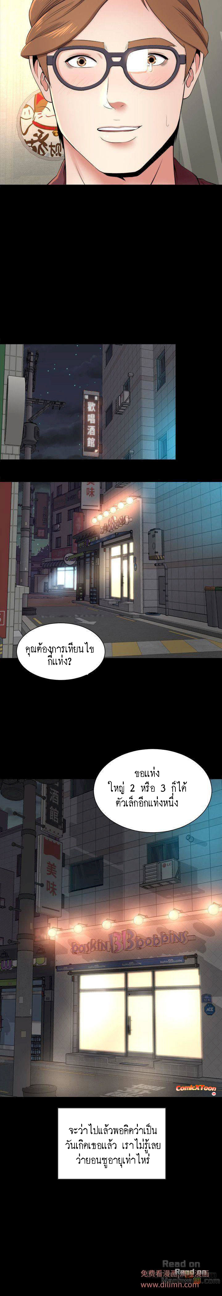Mother And Daughter Next Door – Mother And Daughter Next Door – ตอนที่ 5 หน้า 22