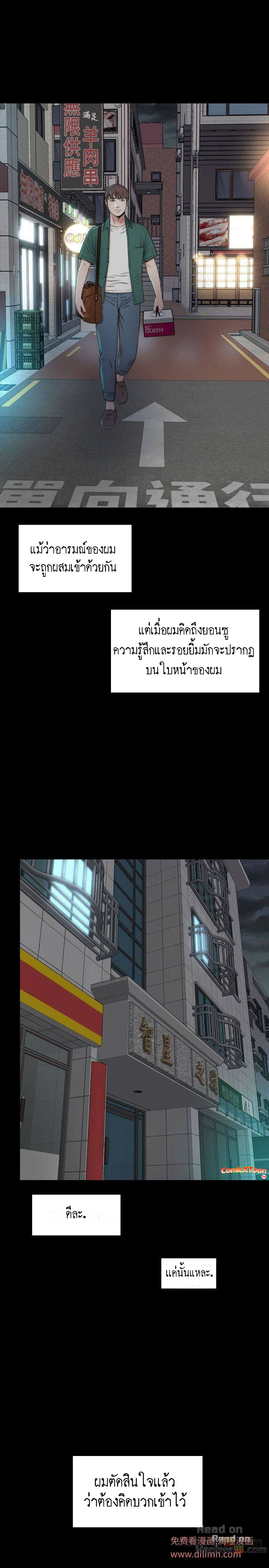Mother And Daughter Next Door – Mother And Daughter Next Door – ตอนที่ 5 หน้า 23