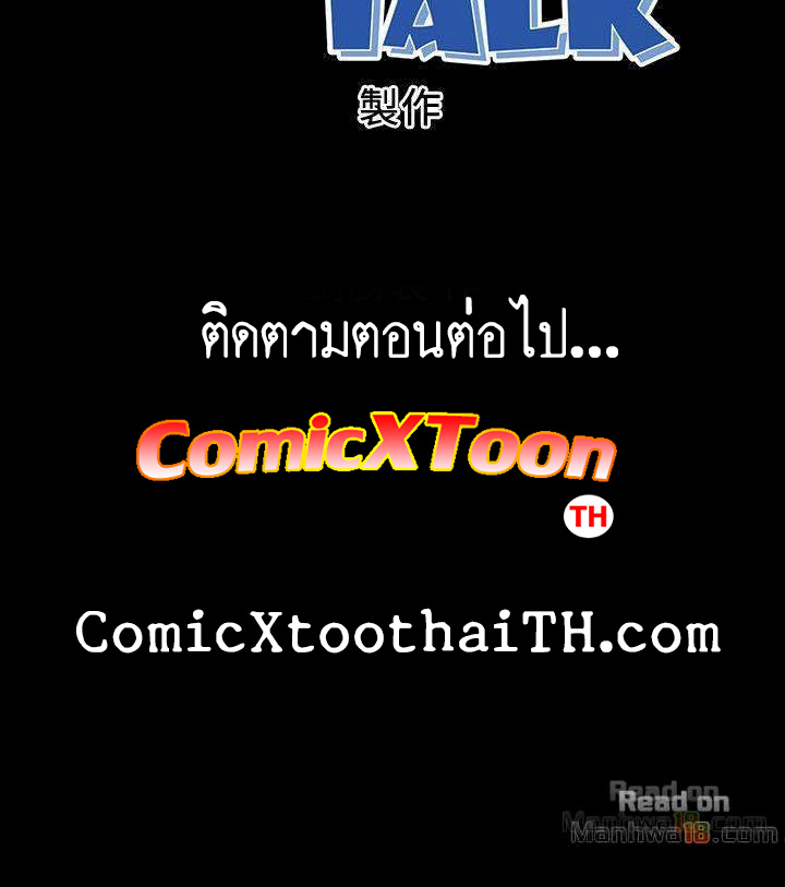 Mother And Daughter Next Door – Mother And Daughter Next Door – ตอนที่ 5 หน้า 27