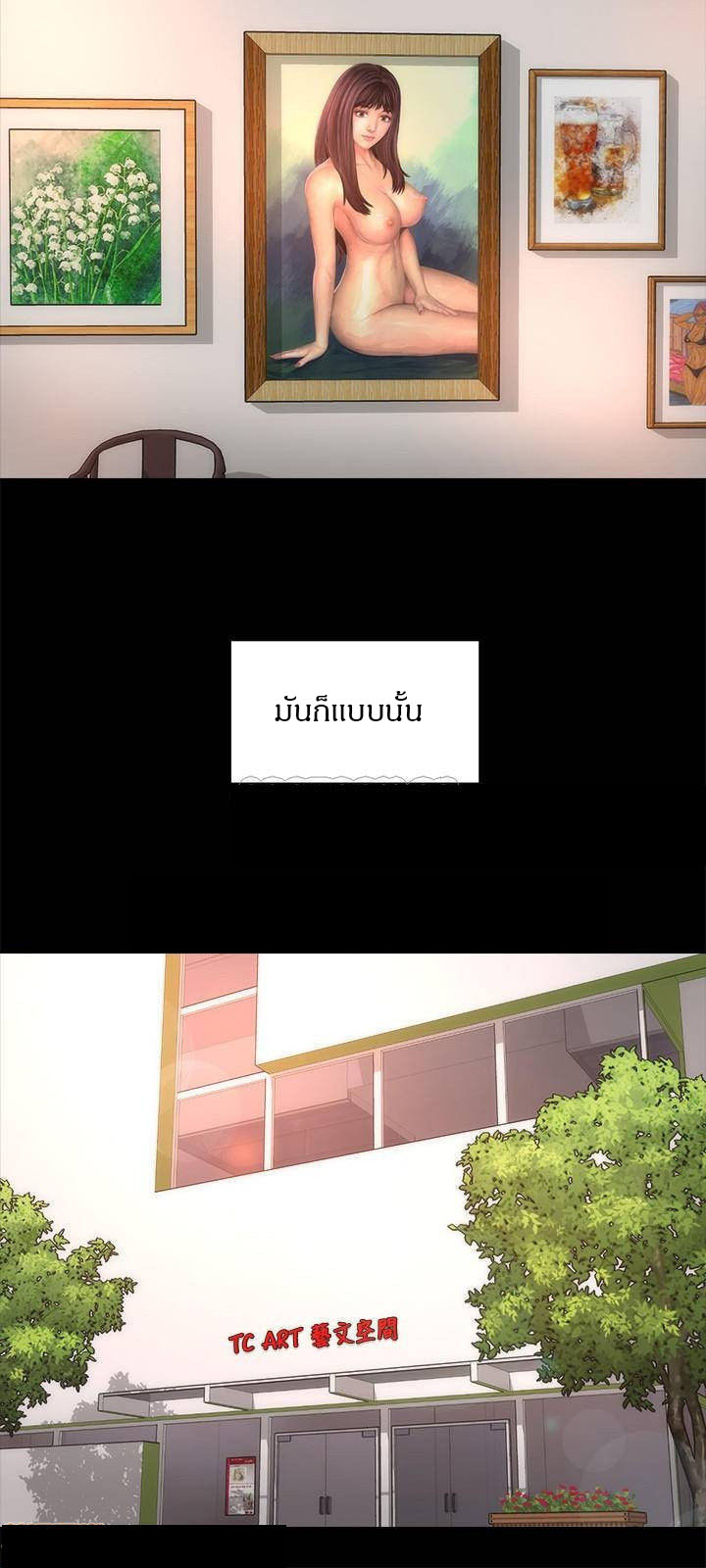 Mother And Daughter Next Door – Mother And Daughter Next Door – ตอนที่ 50 หน้า 3