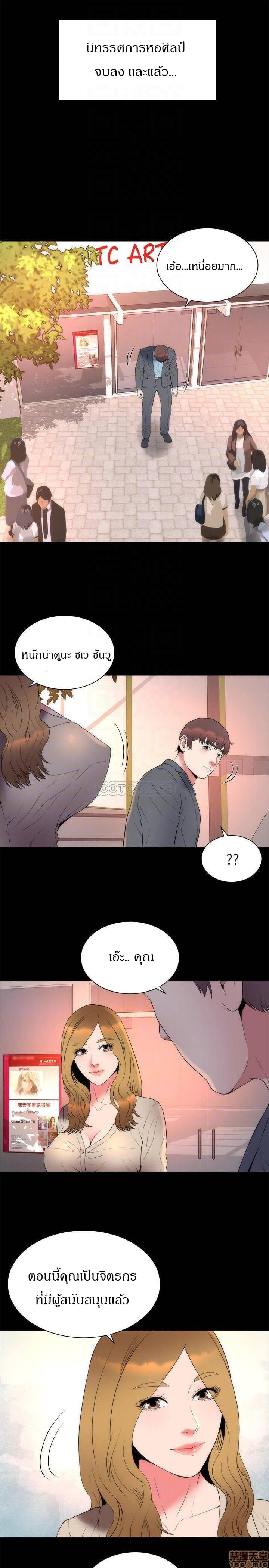 Mother And Daughter Next Door – Mother And Daughter Next Door – ตอนที่ 50 หน้า 4