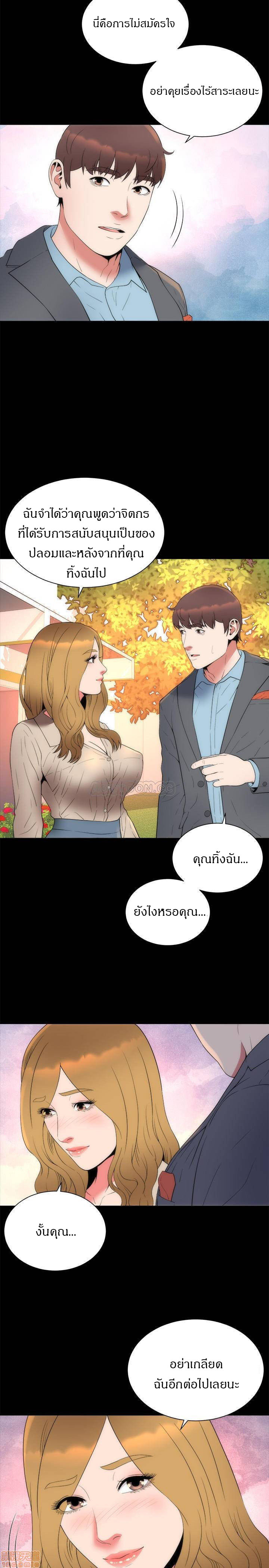Mother And Daughter Next Door – Mother And Daughter Next Door – ตอนที่ 50 หน้า 5