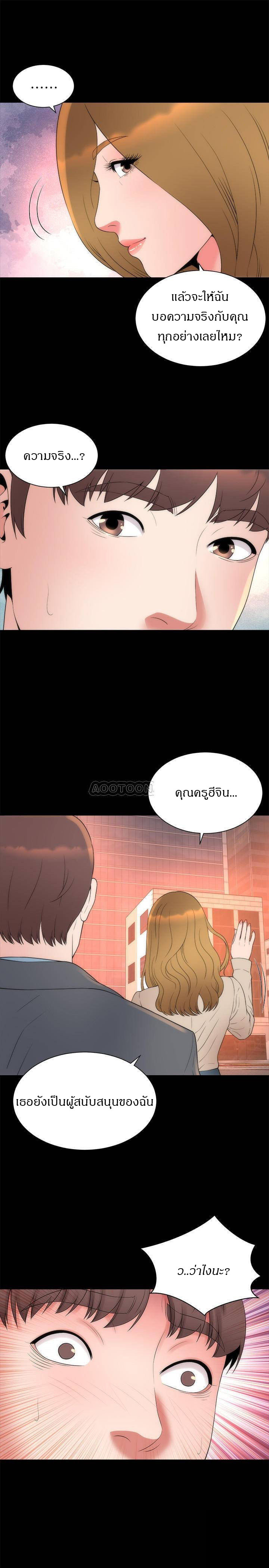 Mother And Daughter Next Door – Mother And Daughter Next Door – ตอนที่ 50 หน้า 7