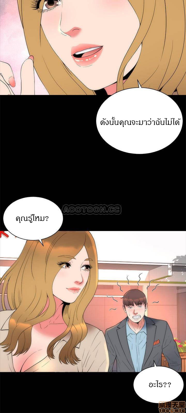Mother And Daughter Next Door – Mother And Daughter Next Door – ตอนที่ 50 หน้า 9