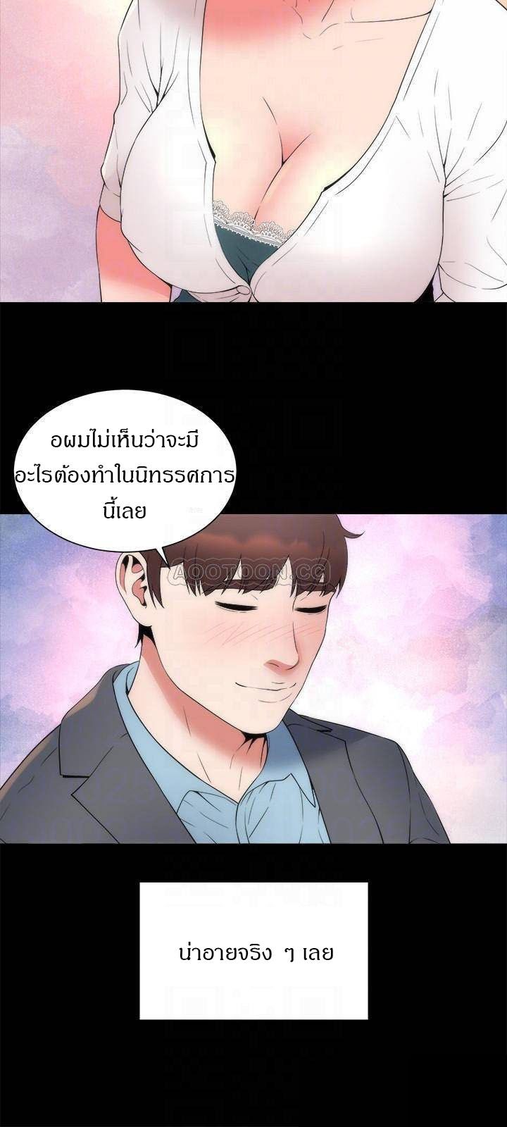 Mother And Daughter Next Door – Mother And Daughter Next Door – ตอนที่ 50 หน้า 12