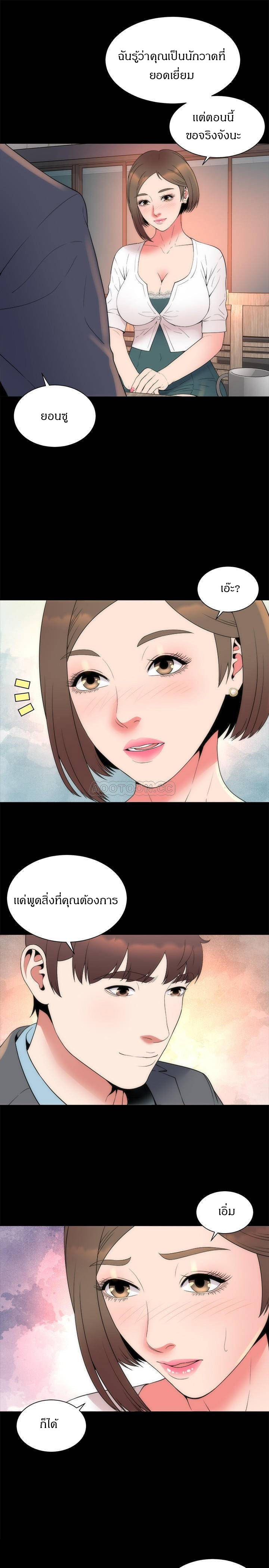 Mother And Daughter Next Door – Mother And Daughter Next Door – ตอนที่ 50 หน้า 13