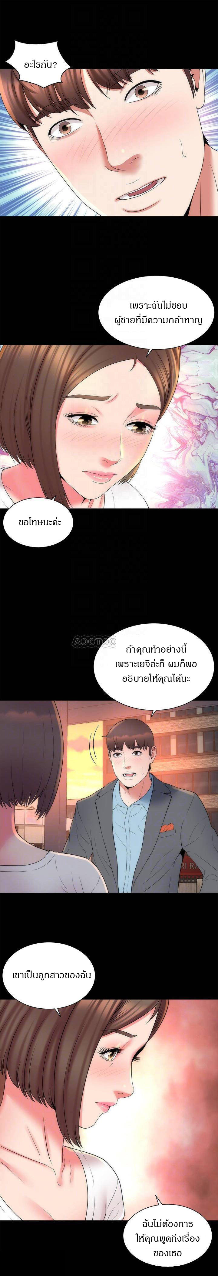 Mother And Daughter Next Door – Mother And Daughter Next Door – ตอนที่ 50 หน้า 16