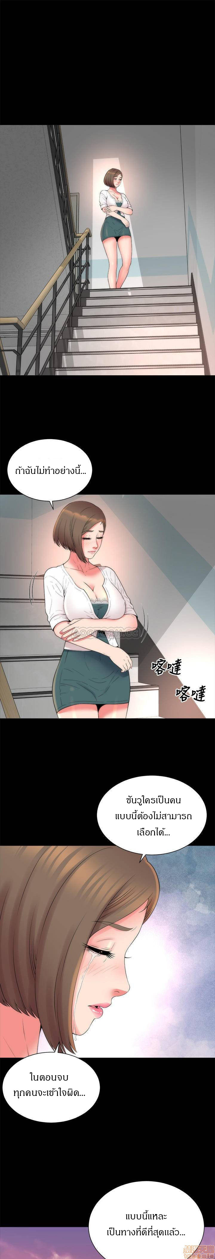Mother And Daughter Next Door – Mother And Daughter Next Door – ตอนที่ 50 หน้า 19