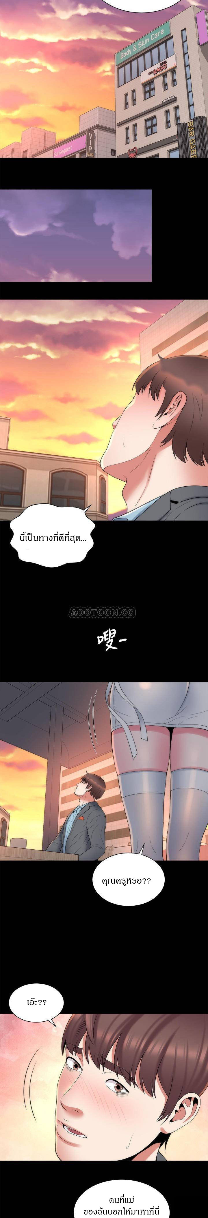 Mother And Daughter Next Door – Mother And Daughter Next Door – ตอนที่ 50 หน้า 20