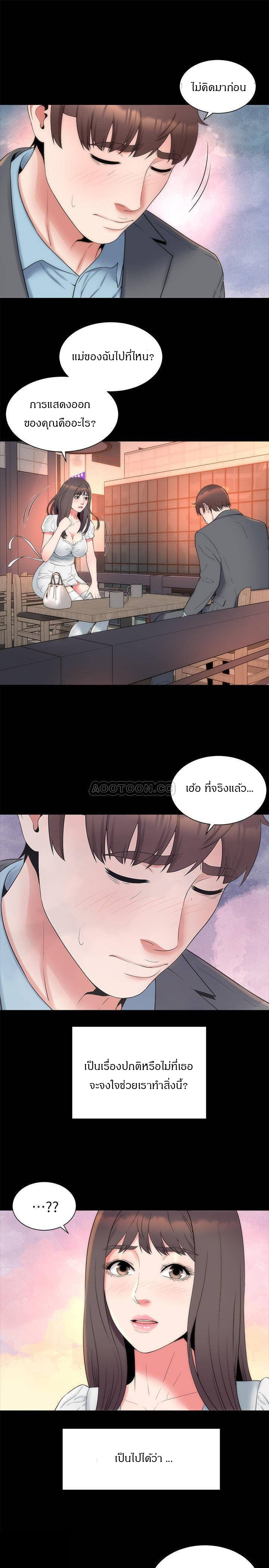 Mother And Daughter Next Door – Mother And Daughter Next Door – ตอนที่ 50 หน้า 22