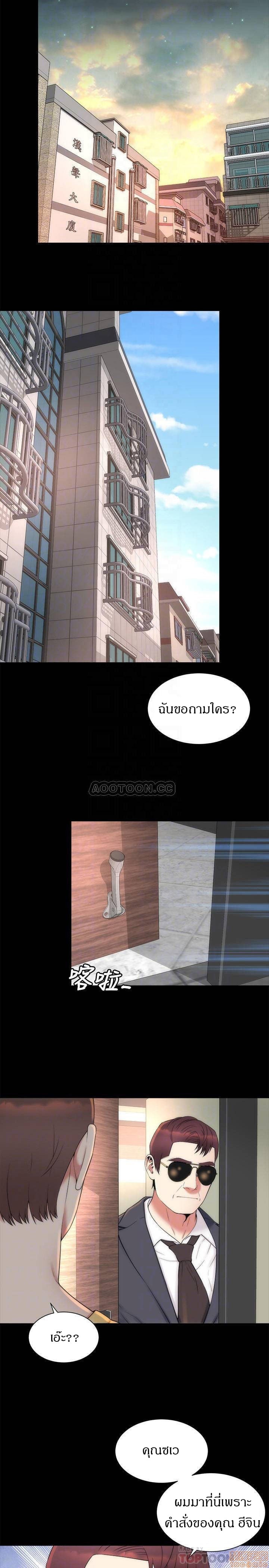 Mother And Daughter Next Door – Mother And Daughter Next Door – ตอนที่ 51 หน้า 8