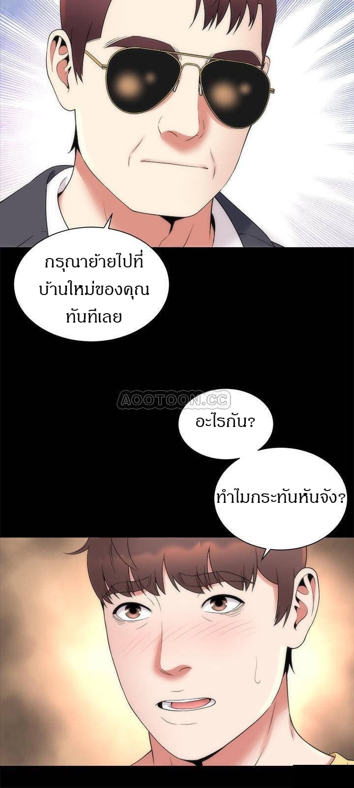 Mother And Daughter Next Door – Mother And Daughter Next Door – ตอนที่ 51 หน้า 9