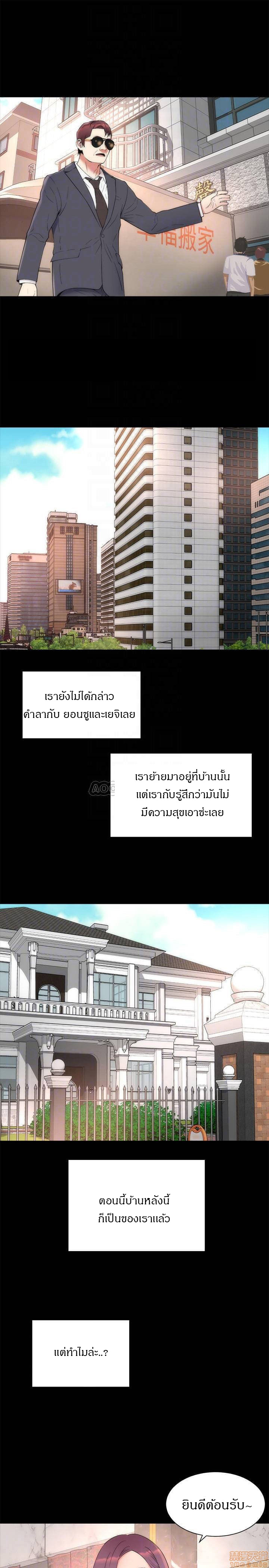 Mother And Daughter Next Door – Mother And Daughter Next Door – ตอนที่ 51 หน้า 10