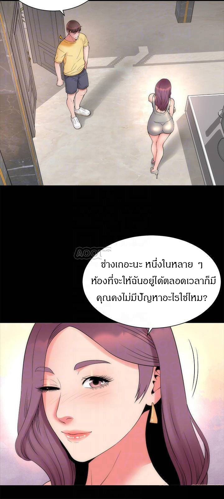 Mother And Daughter Next Door – Mother And Daughter Next Door – ตอนที่ 51 หน้า 12