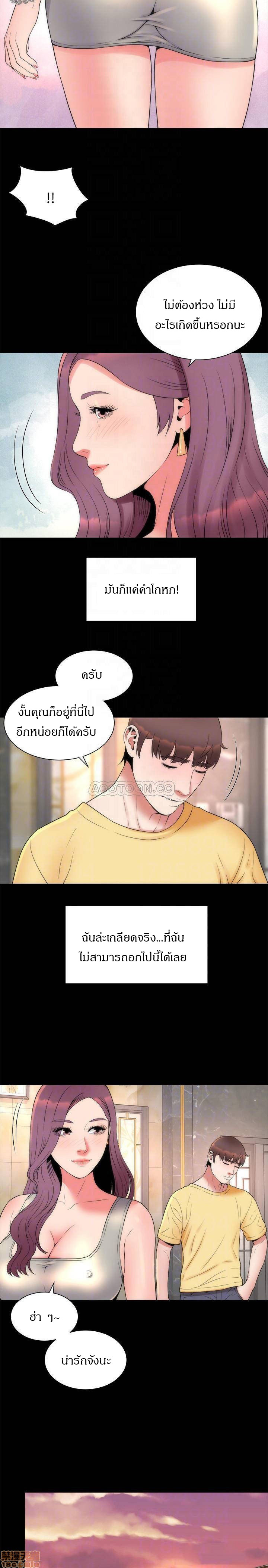 Mother And Daughter Next Door – Mother And Daughter Next Door – ตอนที่ 51 หน้า 14