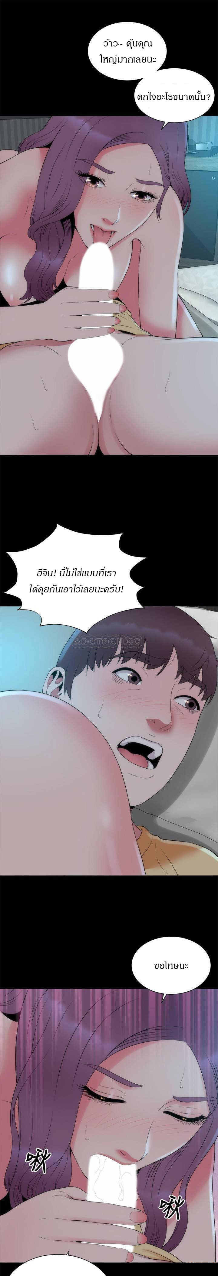 Mother And Daughter Next Door – Mother And Daughter Next Door – ตอนที่ 51 หน้า 19