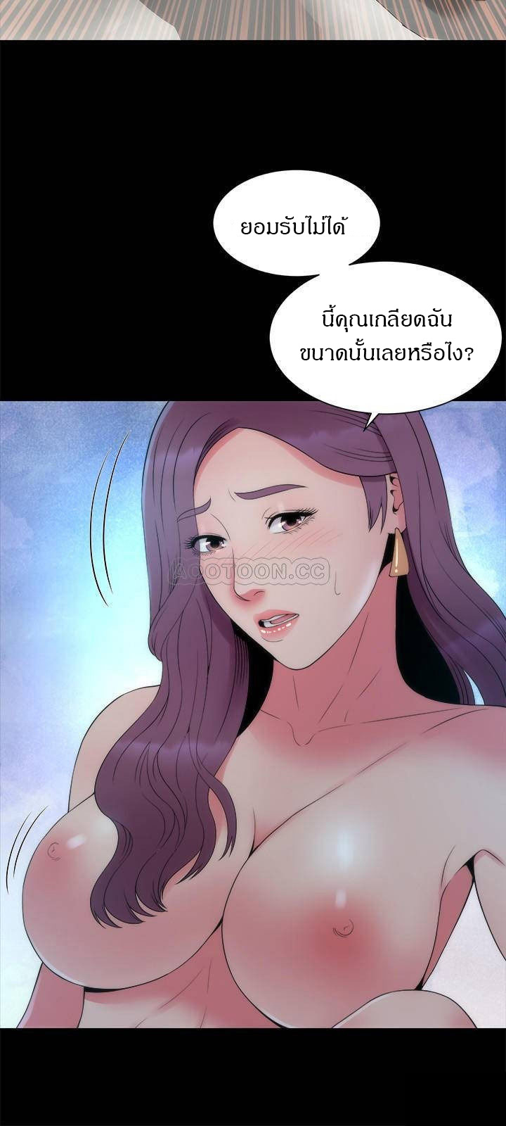 Mother And Daughter Next Door – Mother And Daughter Next Door – ตอนที่ 51 หน้า 21