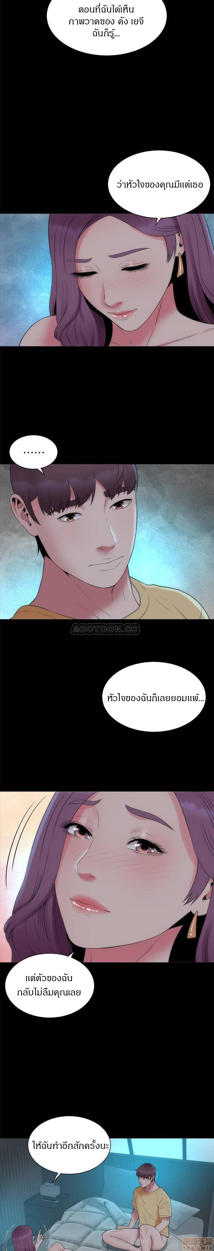 Mother And Daughter Next Door – Mother And Daughter Next Door – ตอนที่ 51 หน้า 23
