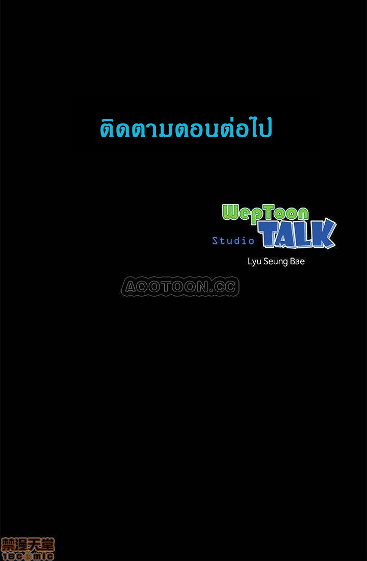 Mother And Daughter Next Door – Mother And Daughter Next Door – ตอนที่ 51 หน้า 29