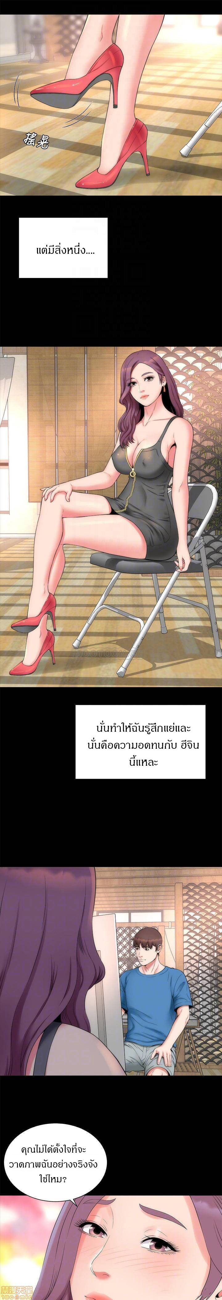 Mother And Daughter Next Door – Mother And Daughter Next Door – ตอนที่ 52 (จบ) หน้า 4