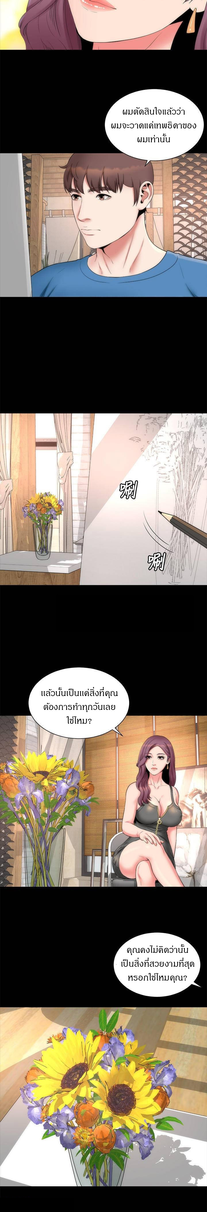 Mother And Daughter Next Door – Mother And Daughter Next Door – ตอนที่ 52 (จบ) หน้า 5