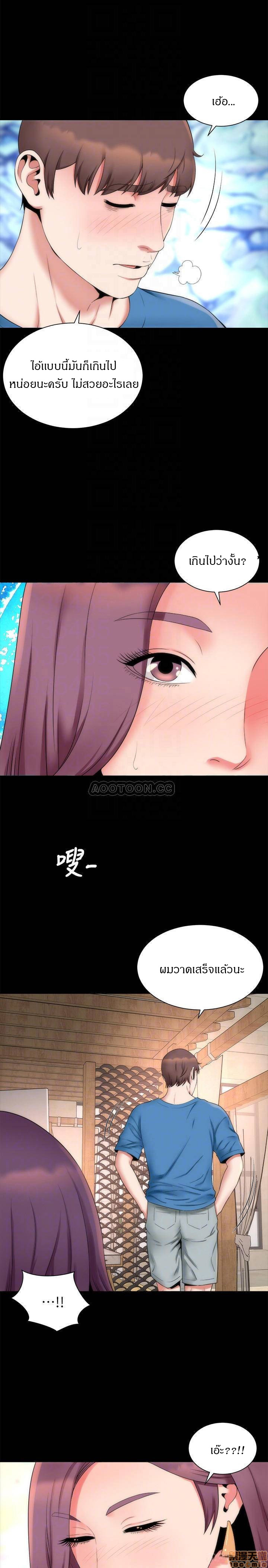 Mother And Daughter Next Door – Mother And Daughter Next Door – ตอนที่ 52 (จบ) หน้า 8