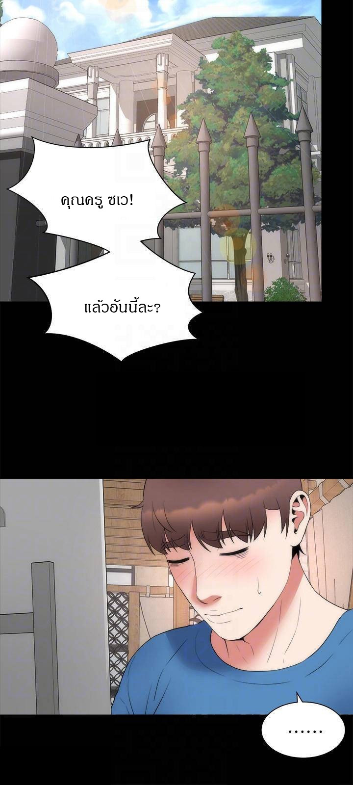 Mother And Daughter Next Door – Mother And Daughter Next Door – ตอนที่ 52 (จบ) หน้า 12