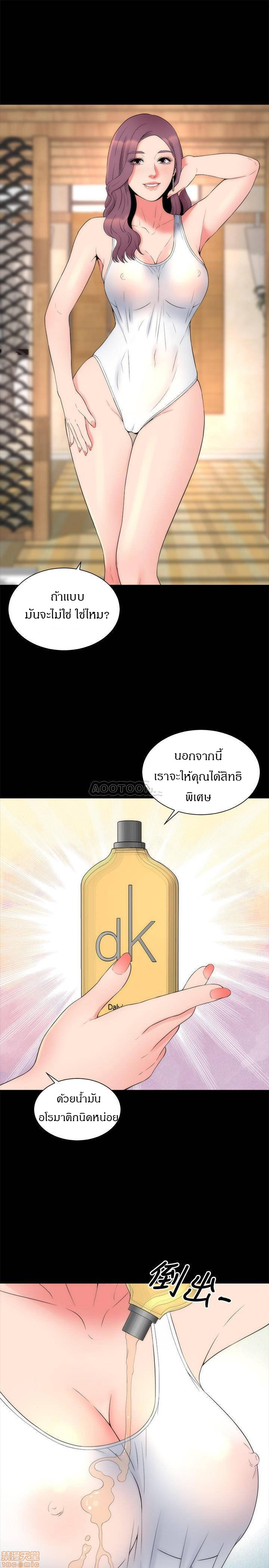 Mother And Daughter Next Door – Mother And Daughter Next Door – ตอนที่ 52 (จบ) หน้า 13