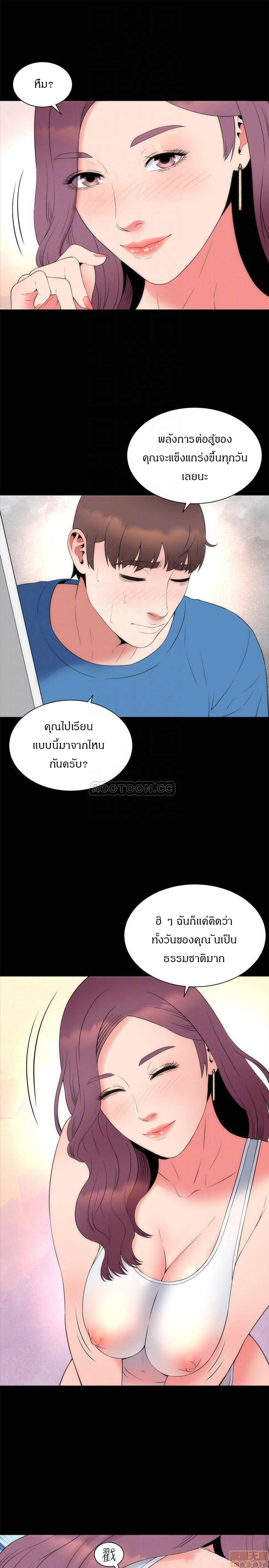 Mother And Daughter Next Door – Mother And Daughter Next Door – ตอนที่ 52 (จบ) หน้า 16