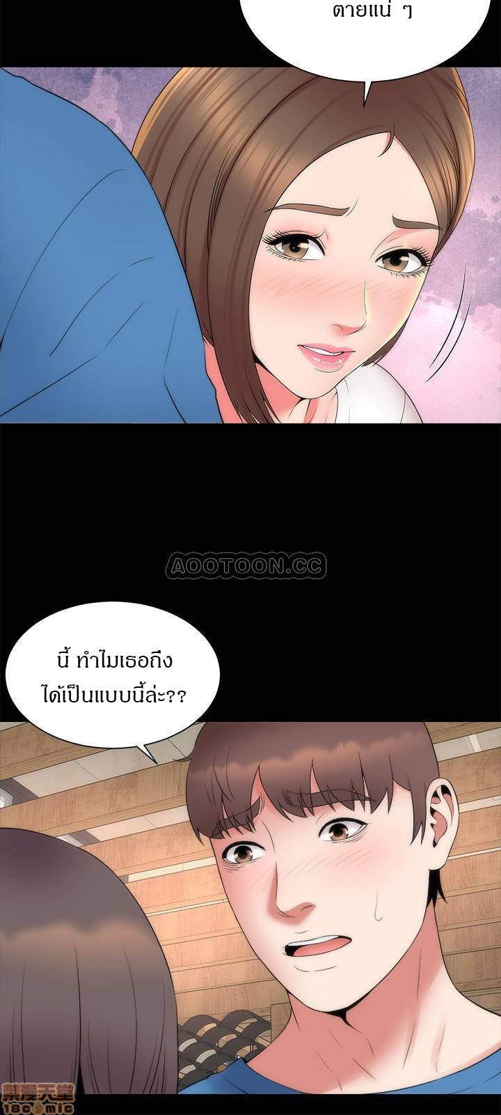 Mother And Daughter Next Door – Mother And Daughter Next Door – ตอนที่ 52 (จบ) หน้า 21