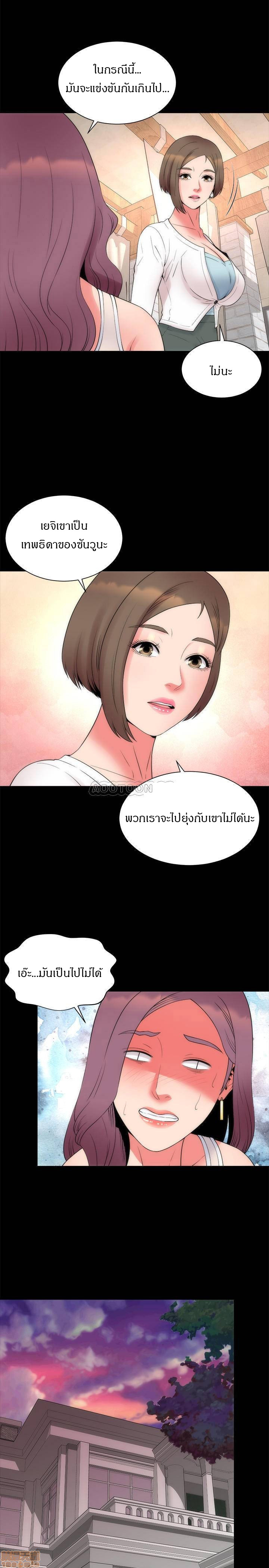 Mother And Daughter Next Door – Mother And Daughter Next Door – ตอนที่ 52 (จบ) หน้า 23
