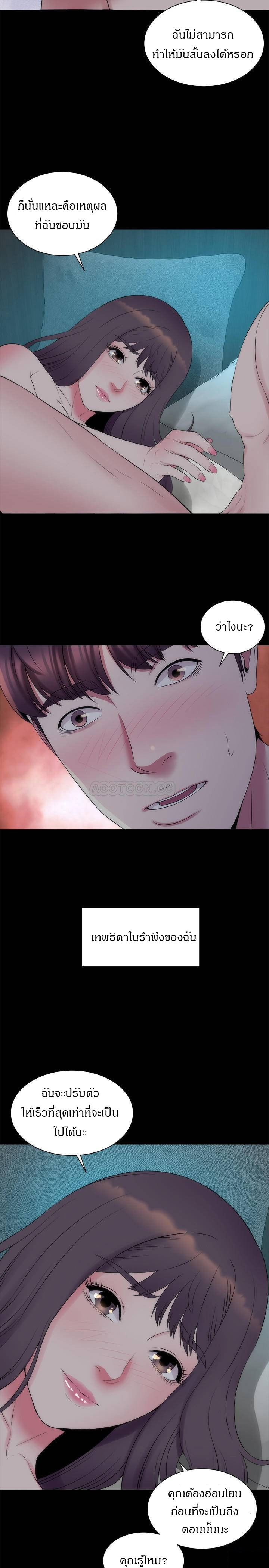 Mother And Daughter Next Door – Mother And Daughter Next Door – ตอนที่ 52 (จบ) หน้า 26