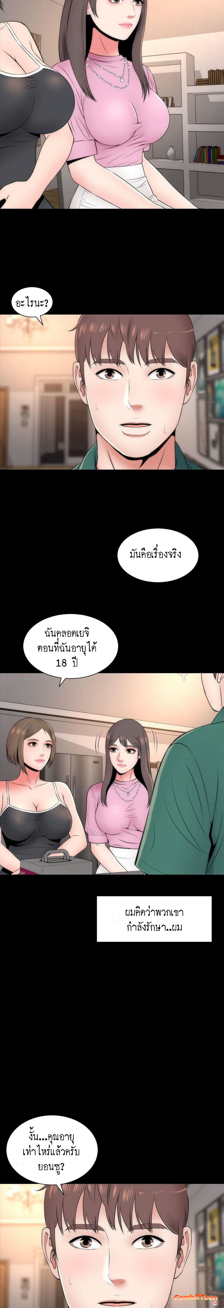 Mother And Daughter Next Door – Mother And Daughter Next Door – ตอนที่ 6 หน้า 6