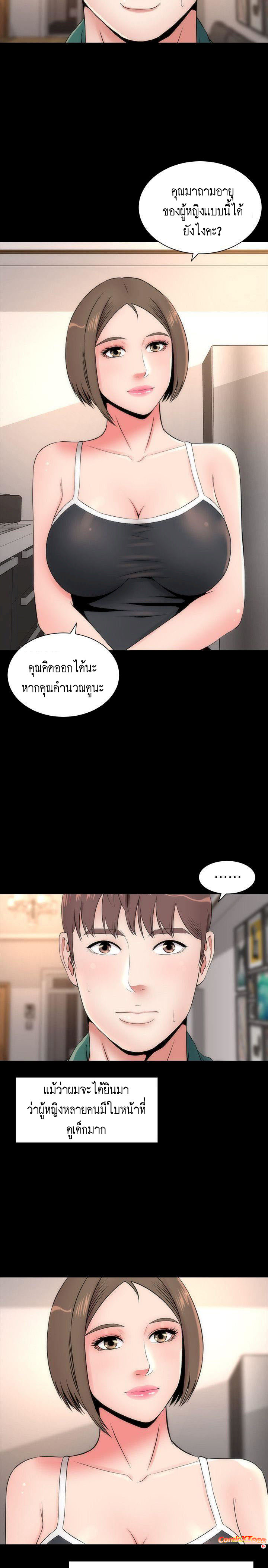 Mother And Daughter Next Door – Mother And Daughter Next Door – ตอนที่ 6 หน้า 7