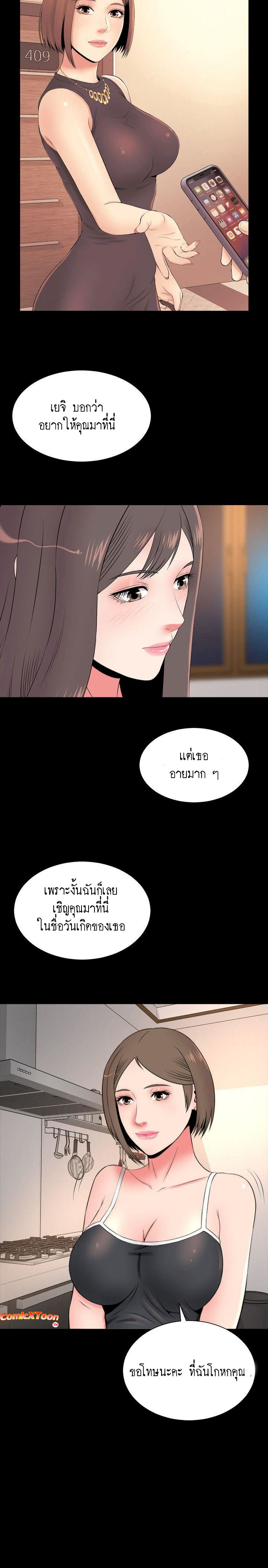 Mother And Daughter Next Door – Mother And Daughter Next Door – ตอนที่ 6 หน้า 10