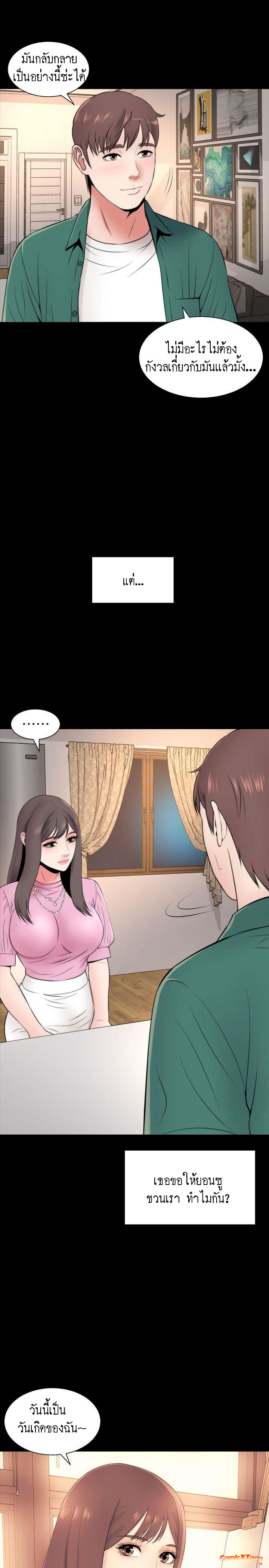 Mother And Daughter Next Door – Mother And Daughter Next Door – ตอนที่ 6 หน้า 11