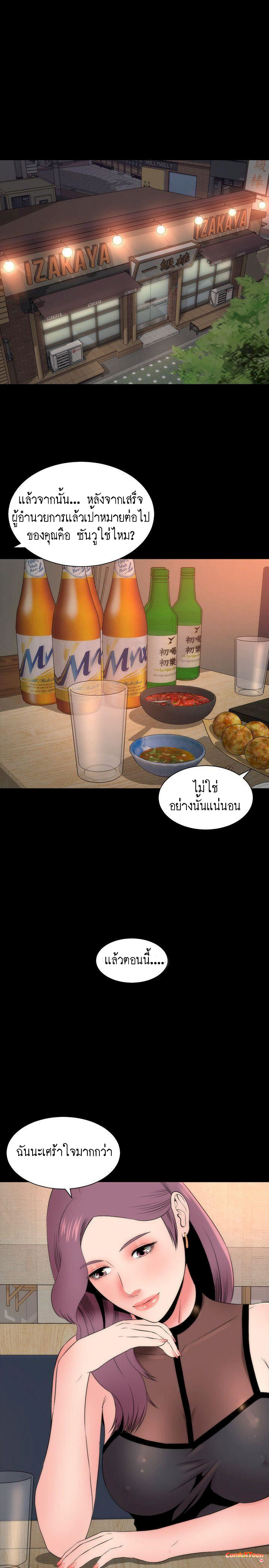 Mother And Daughter Next Door – Mother And Daughter Next Door – ตอนที่ 6 หน้า 13