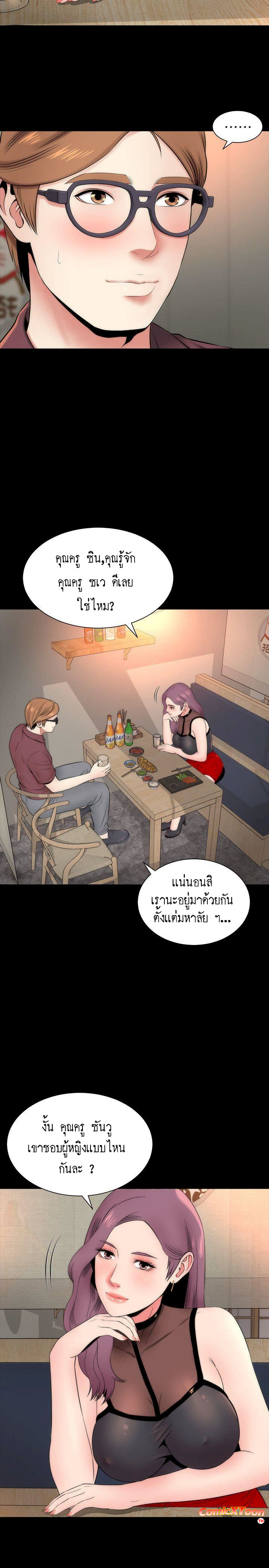 Mother And Daughter Next Door – Mother And Daughter Next Door – ตอนที่ 6 หน้า 14