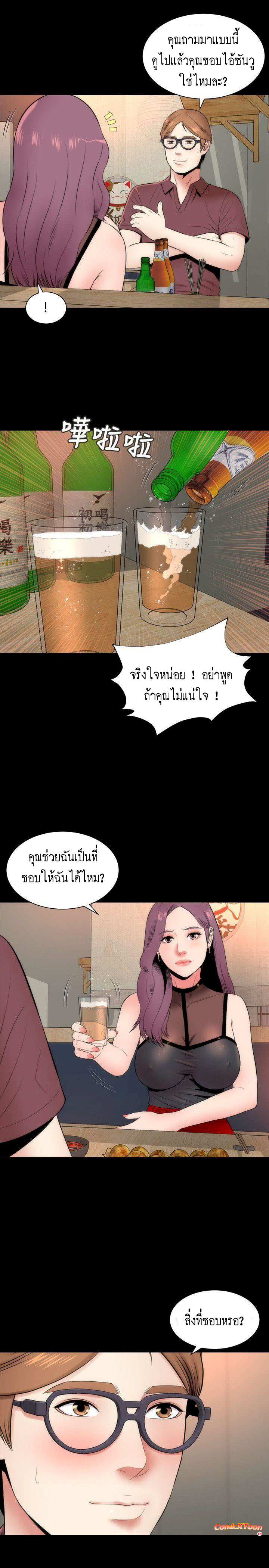 Mother And Daughter Next Door – Mother And Daughter Next Door – ตอนที่ 6 หน้า 15