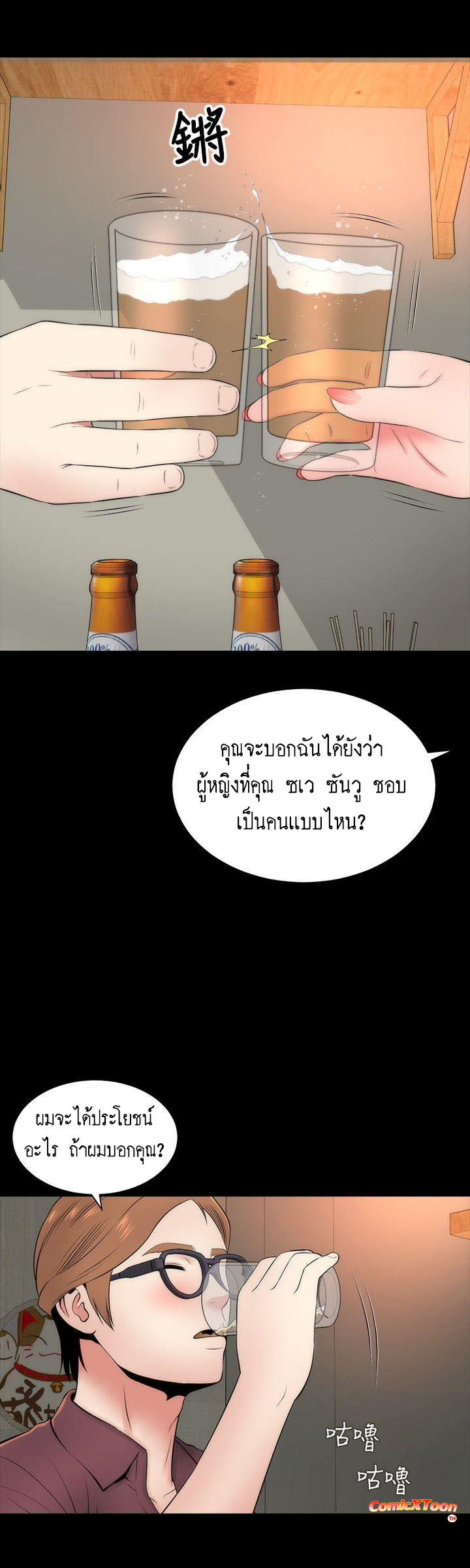 Mother And Daughter Next Door – Mother And Daughter Next Door – ตอนที่ 6 หน้า 16