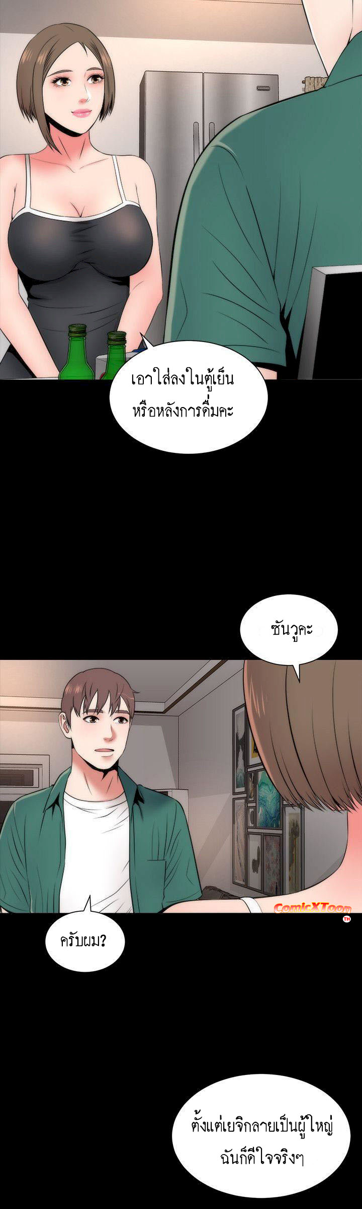 Mother And Daughter Next Door – Mother And Daughter Next Door – ตอนที่ 6 หน้า 20