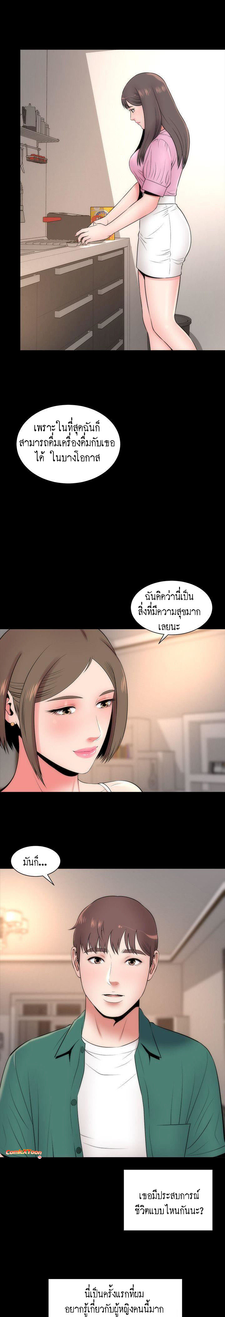 Mother And Daughter Next Door – Mother And Daughter Next Door – ตอนที่ 6 หน้า 21