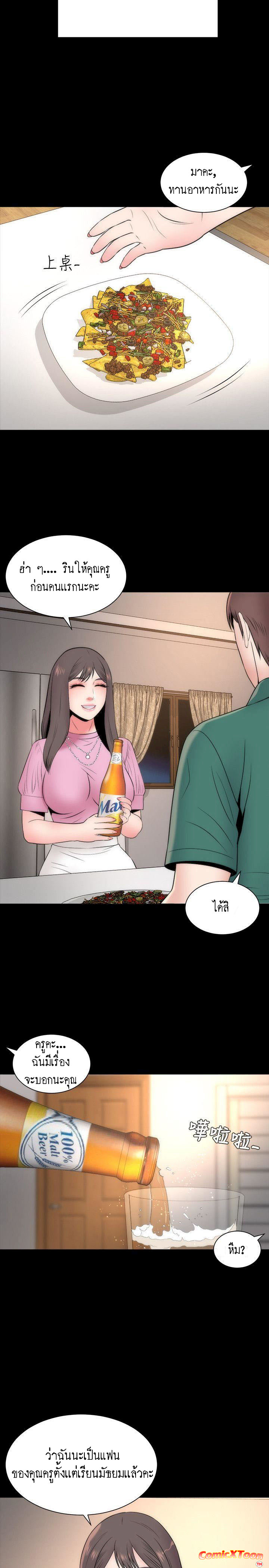 Mother And Daughter Next Door – Mother And Daughter Next Door – ตอนที่ 6 หน้า 22